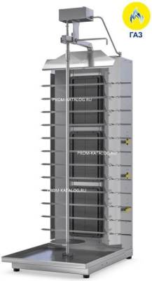 Гриль для шаурмы газовый ATESY Шаурма-3М с электроприводом